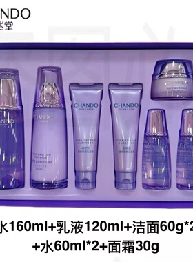 自然堂凝时抗皱水乳套装紧致补水保湿滋润正品护肤品淡纹送人礼盒