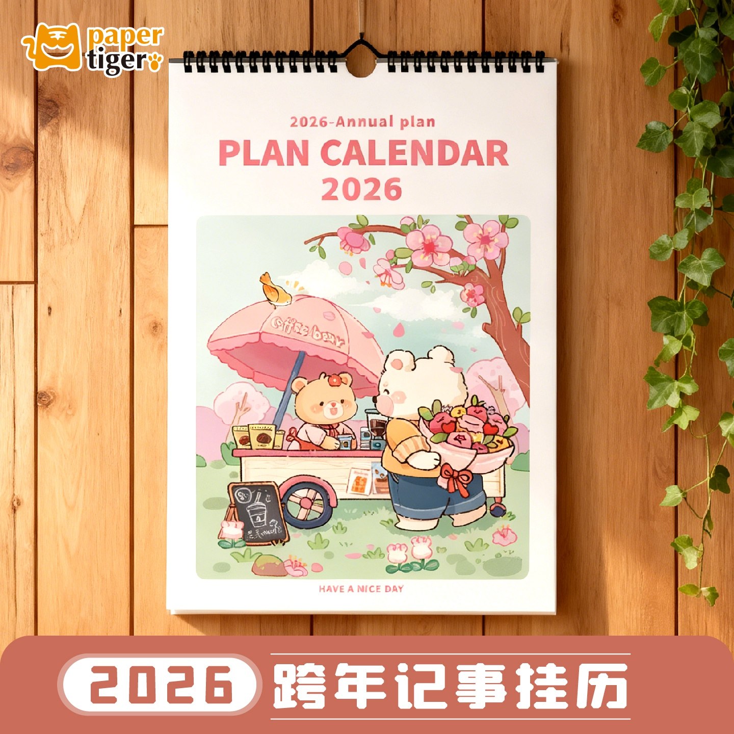 2026年治愈系自律打卡挂历多功能记事日历可挂墙可爱萌系高颜值居家装饰翻页彩色老式日历黄历,淘宝优惠券,粉丝福利购,淘宝优惠卷