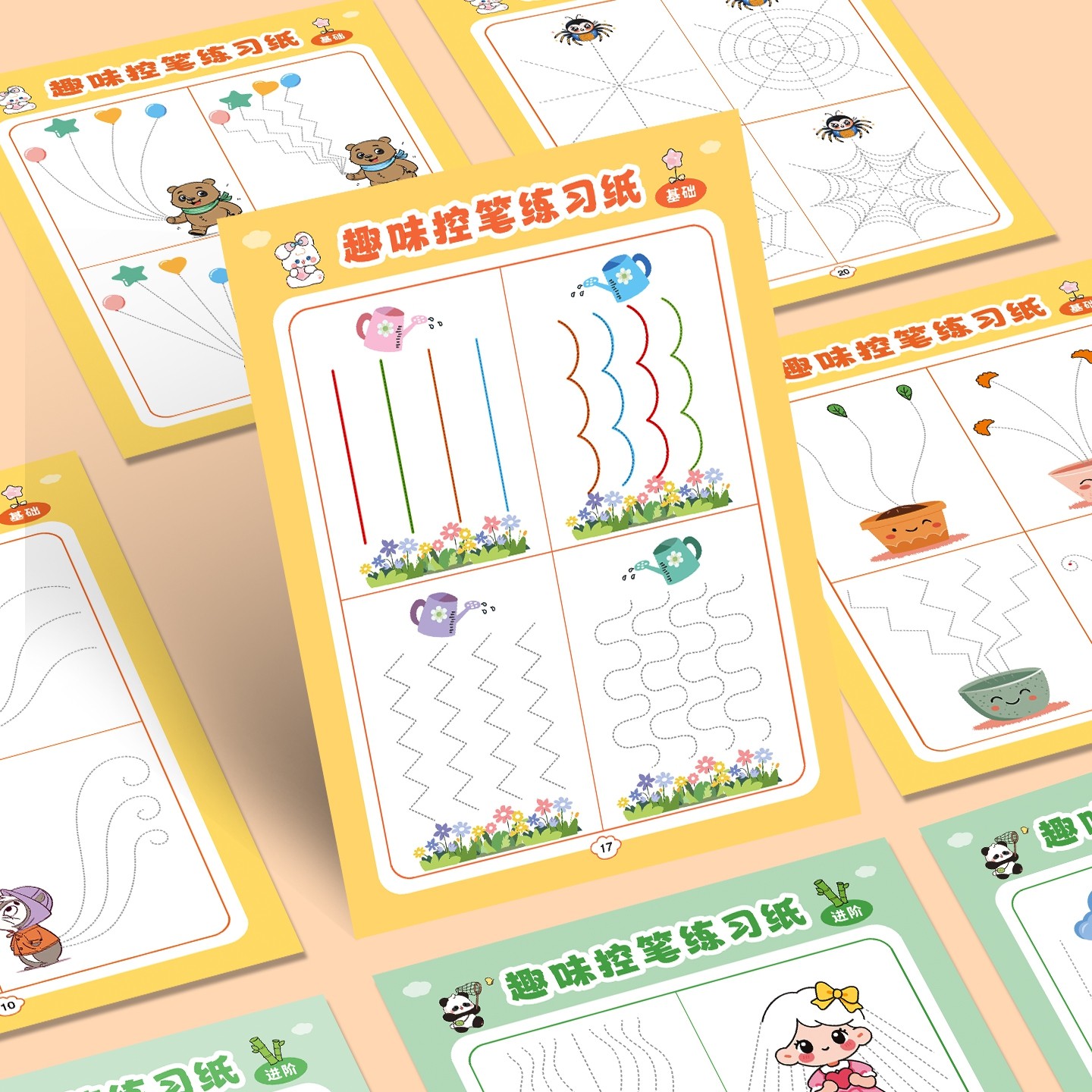 儿童趣味控笔训练纸幼小衔接3-6岁儿童启蒙训练可爱点阵练字帖基础款进阶款学前班练习每日一练幼儿园画画本,淘宝优惠券,粉丝福利购,淘宝优惠卷