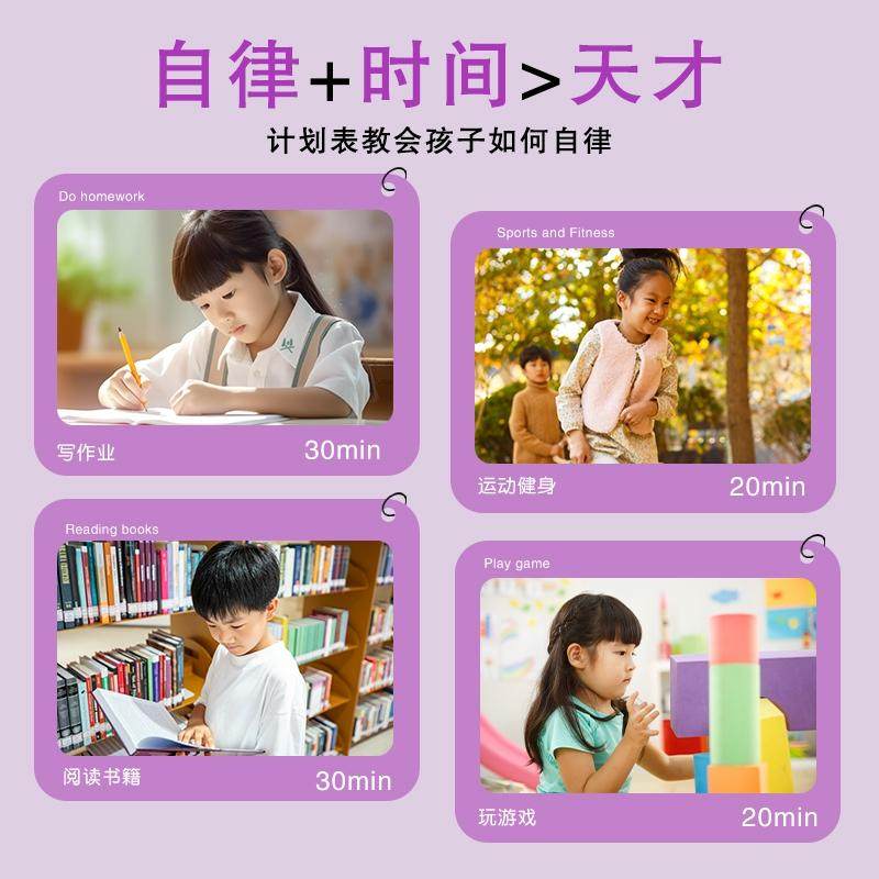 【小学生自律打卡纸】时间管理表学习计划日程计划表儿童每日打卡小清新寒暑假期月份年度12个月健身自律表,淘宝优惠券,粉丝福利购,淘宝优惠卷