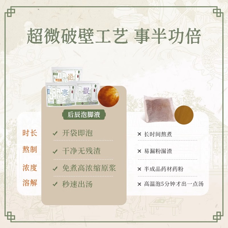 后辰泡脚液泡脚药包去湿气排毒助睡眠排汗驱寒气艾草中药足浴包