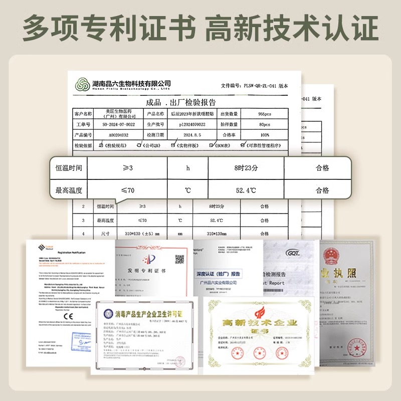 后辰发热腰腹贴护腰加热暖腰带冬天暖宝宝艾草发热宫寒痛经暖宫贴
