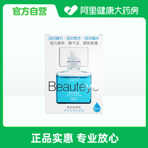 ZDO eye soothing liquid 15ml in the eye of the eye