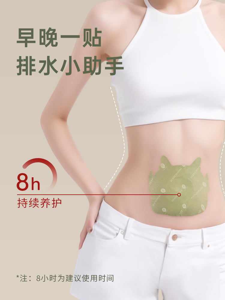 后辰油切三排贴肚脐丸去寒湿调理脾胃祛湿胖排毒排油贴艾草肚脐贴