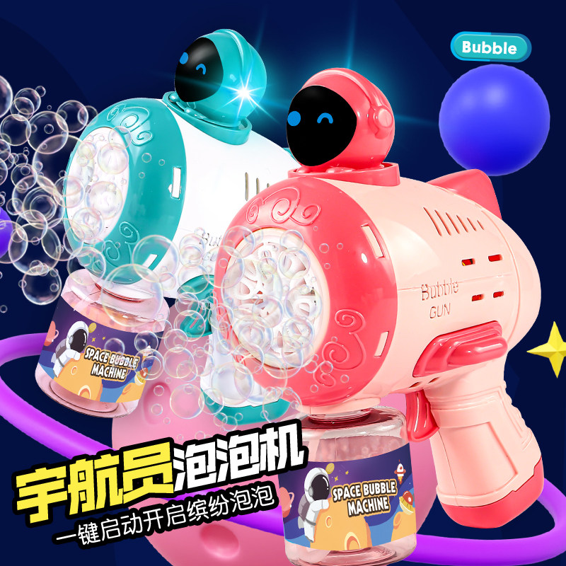  微悦玩具吹泡泡