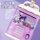 Children's Kuro piggy bank toys girls rice 7-9 girls 3 to 6 years old birthday gifts 2025 new model