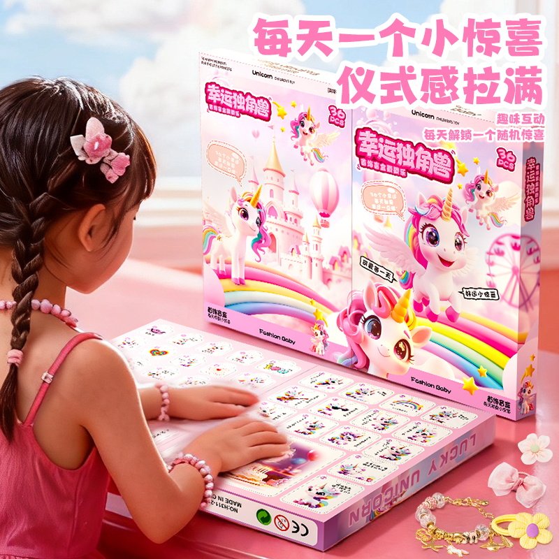 女孩子圣诞节礼物女童生日戳戳乐盲盒6岁以上diy手工手链儿童玩具,淘宝优惠券,粉丝福利购,淘宝优惠卷