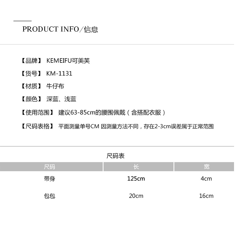 牛仔布腰带女装饰衬衫T恤配连衣裙子时尚百搭两用腰包外穿宽腰封