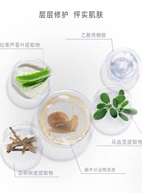 美丽加芬蜗牛精华乳液补水保湿乳
