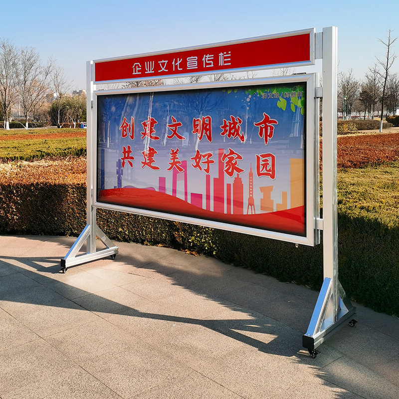 定制移动宣传栏液压开启式户外公告栏公示栏社区学校看板展板展架