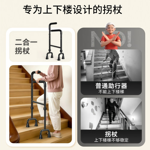 上下楼梯助行器老年人家用爬楼梯助力器上楼专用拐杖扶手行走辅助 - 图0