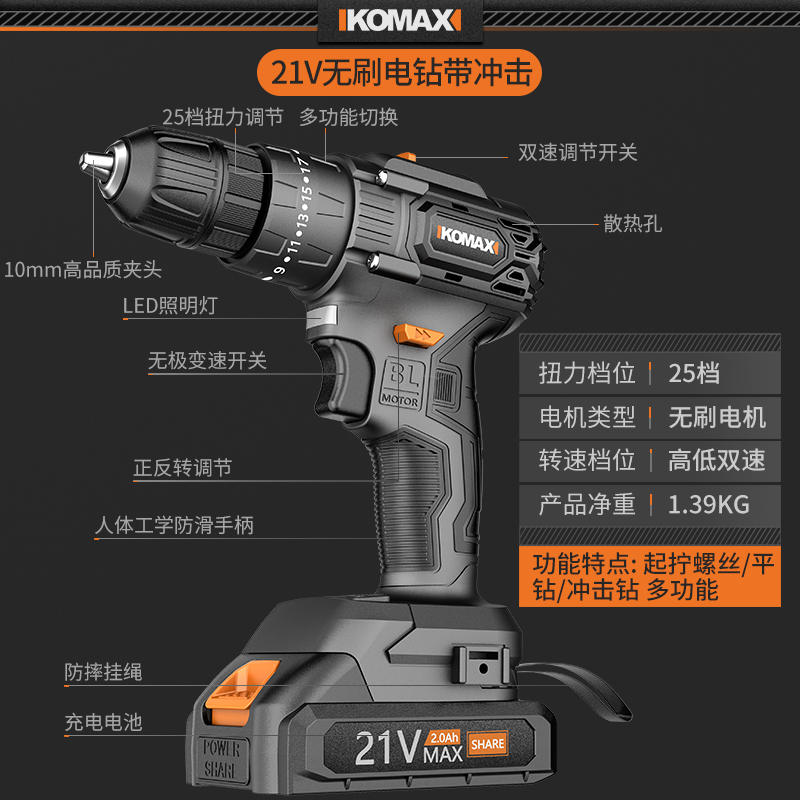 手电钻手枪钻冲击钻家用电动螺丝刀工具充电大功率无刷钻孔多功能 - 图3