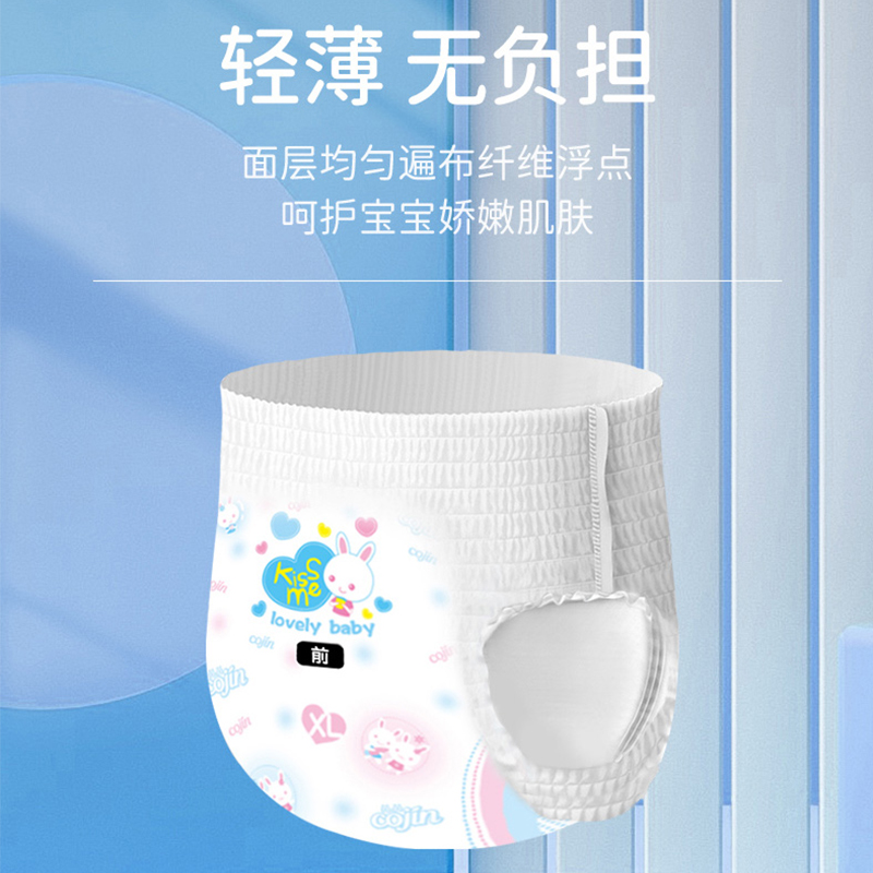 茵茵元気小精灵拉拉裤L/XL/XXL/XXXL超薄透气纸尿裤男女宝尿不湿 - 图3