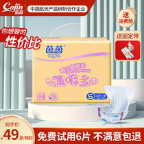 Yin Yin thin suction multi-paper diaper baby ultra-thin breathable urine not wet male and female universal no-stick urine sheet