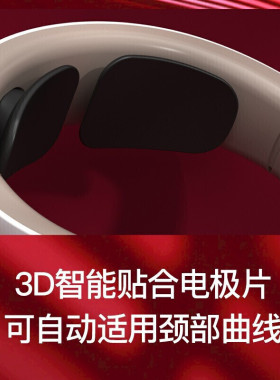 颈椎按摩器低频脉冲揉捏