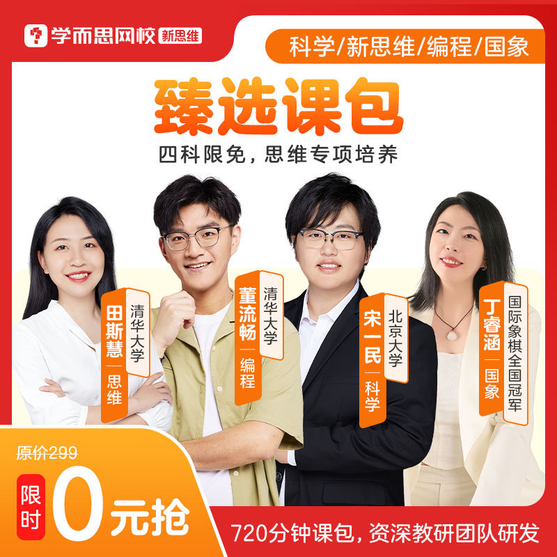 【学而思数学专家推荐】数学精灵希里克系列 彩绘版拼音注解幼儿小学生课外阅读书籍课外书儿童文学故事畅销书排行榜-KX