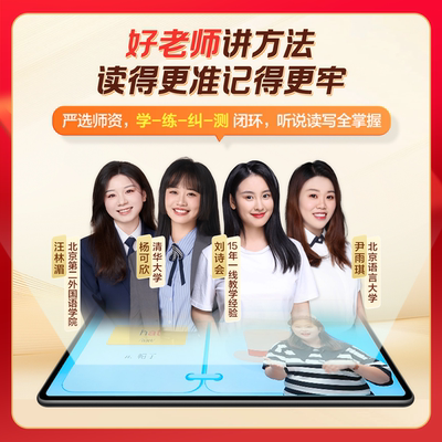 学而思小学英语自然拼读专项
