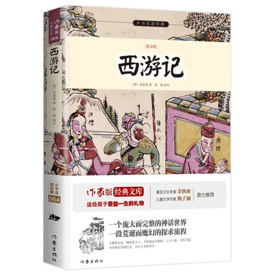 经典童书 我有友情要出租 爷爷一定有办法笨狼的故事百万英镑西游记幼儿启蒙一二三四五六年级课外阅读经典亲子共读读物儿童绘本-1