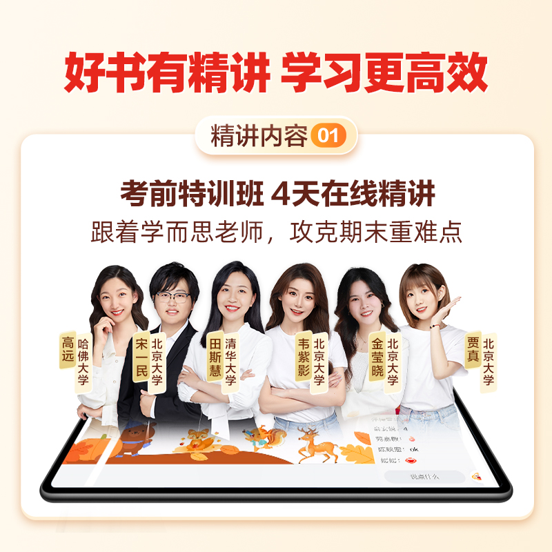 【赠3节阅写课+辅导答疑】学而思 2024新品小学期末押题密卷一二三四五六年级语文数学英语人教同步课标期末考试复习资料测试卷1