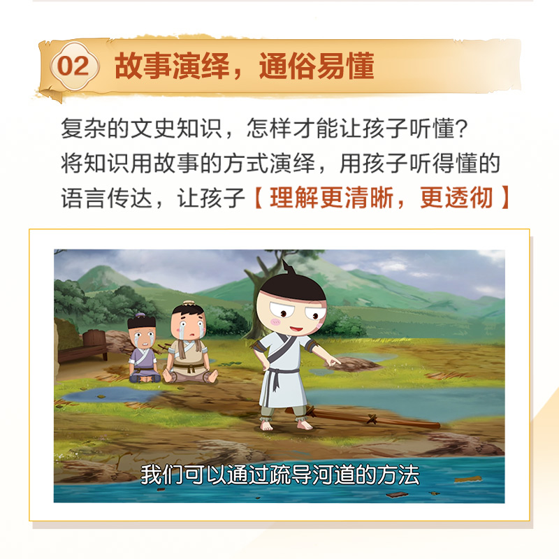 学而思网校 米小圈系列动画古诗汉字成语动画中国史米小圈上学记作文课网课漫画大语文小学生儿童历史故事视频录播课程