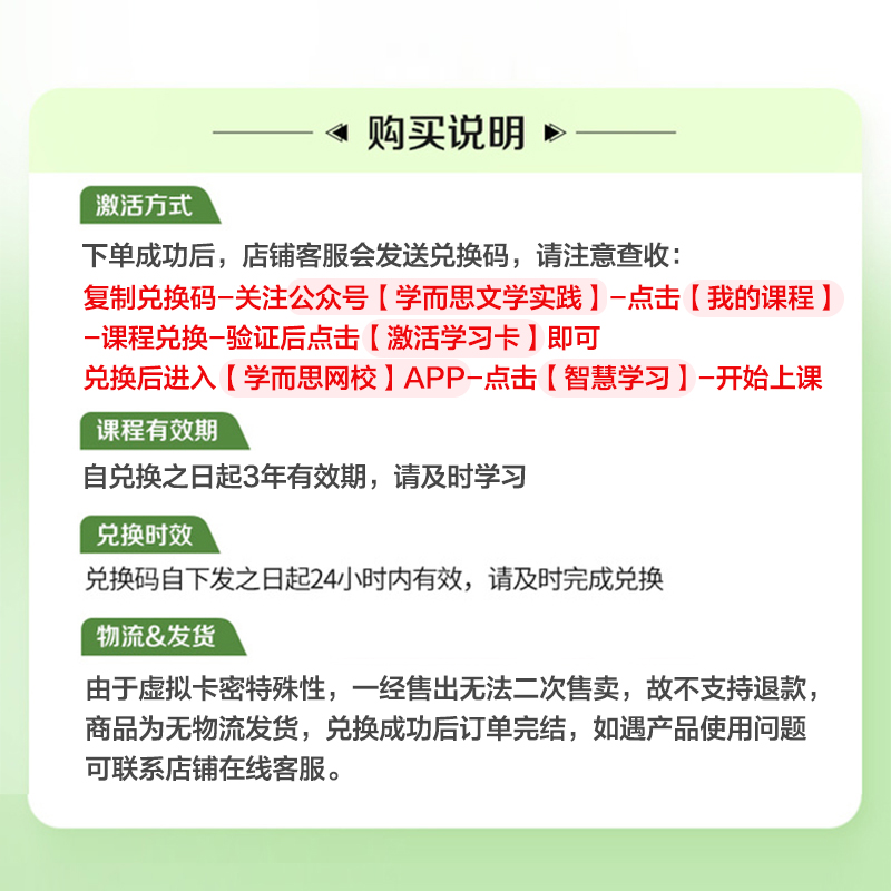 【满赠】学而思文学大师精讲古诗词蒙曼康震郦波大作文课视频课程网课 - 图3