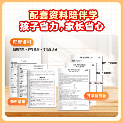 学而思 26新版过课本预习新初一 暑假预复习语文数学英语小升初升学衔接初中六年级七年级同步教材名师精讲全套含答案视频解析-WX