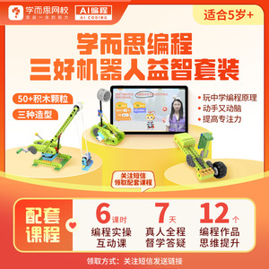 学而思机器人途道积木套装 起重机投石机陀螺儿童益智齿轮原理-BC