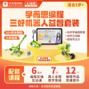 学而思途道积木套，装投石机益智齿轮原理