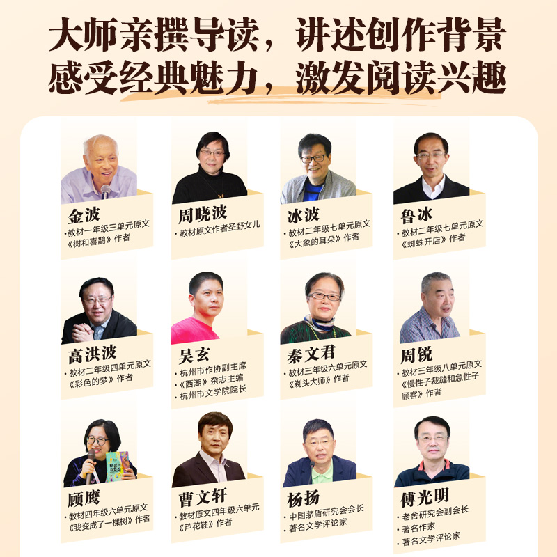 【学而思新品】2025新版课堂笔记下册小学语文数学英语一年级二年级三年级通用同步教材名师精讲同步预习课堂学霸一下二下-2-CB