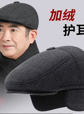 爸前进帽秋冬老人男中年天