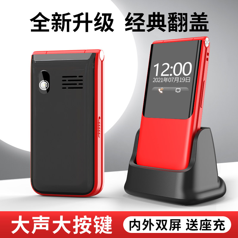 [官方旗舰]关爱心n90 4g全网通 关爱心手机