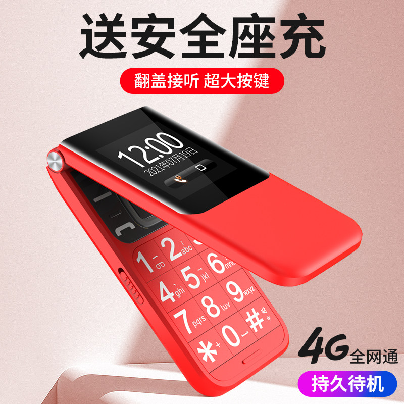 [官方旗舰]关爱心n90 4g全网通 关爱心手机