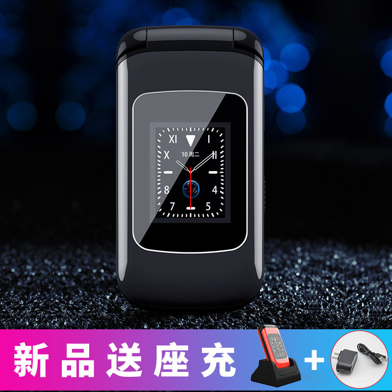 [4g全网通]关爱心a9老年机手机 关爱心手机