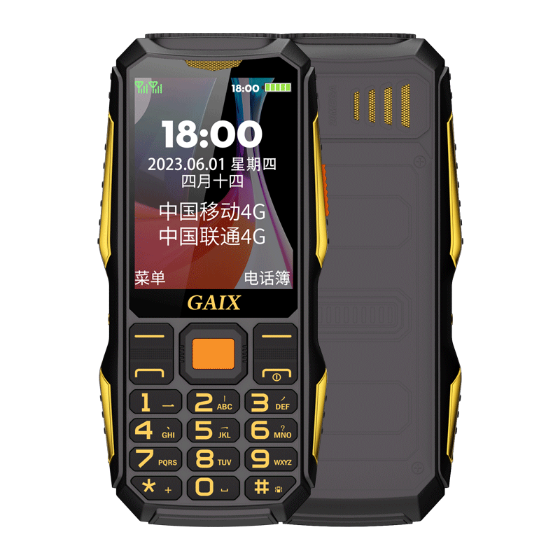 [4g全网通]关爱心g1老人机按键机 关爱心手机