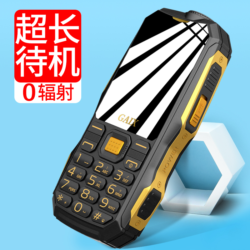 全网通老年手机大屏大字大声女学生诺基亚捆能小手机 4G 军工三防老人机超长待机正品移动电信版联通 G1 关爱心 全网通老年手机大屏大字大声女学生诺基亚捆能小手机 4G 军工三防老人机超长待机正品移动电信版联通 G1 关爱心