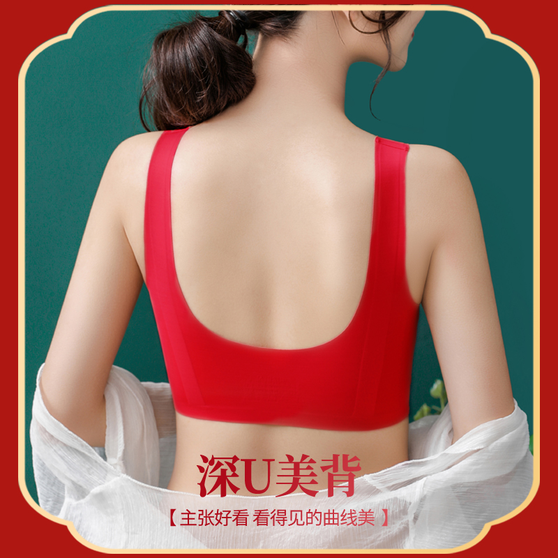 魅泰茜旗舰店红色本命年内衣女小胸聚拢调整型收副乳胶无痕无钢圈文胸虎年属虎0
