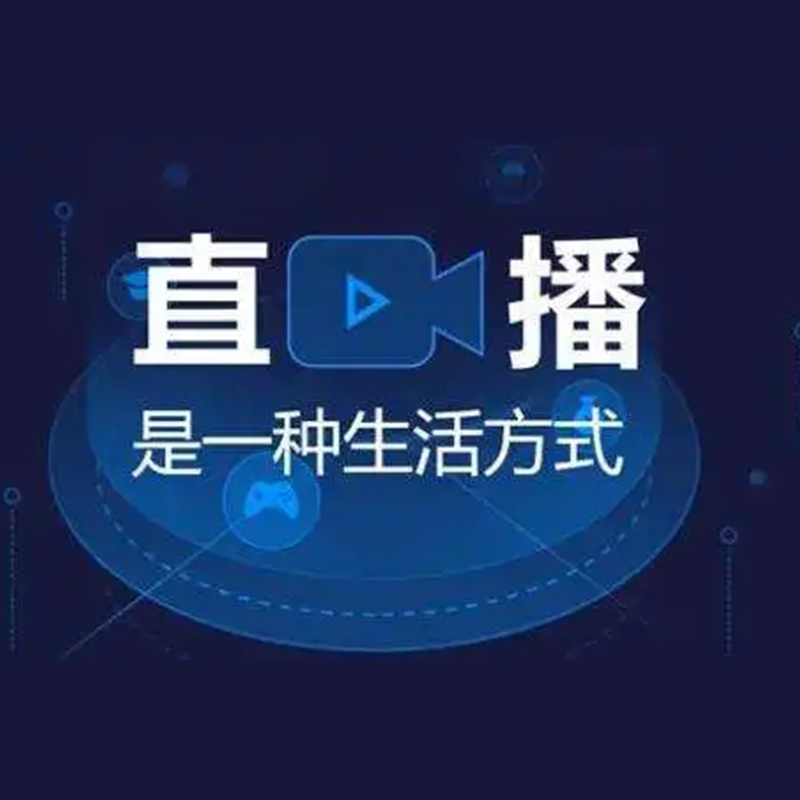 抖音快手无人直播软件技术教程课程新玩法录屏视频直播带货播剧 - 图0