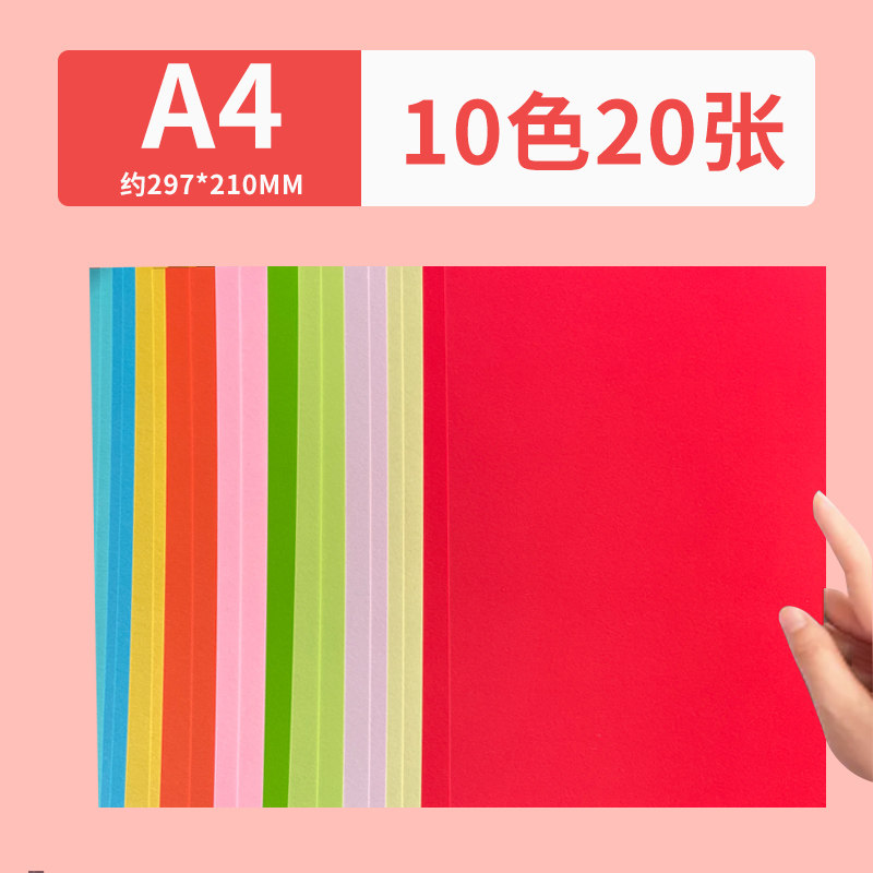 A4儿童卡纸彩色手工硬卡纸a3幼儿园制作材料小学生剪纸彩纸4k黑白加厚卡纸diy制作美术绘画4K,淘宝优惠券,粉丝福利购,淘宝优惠卷