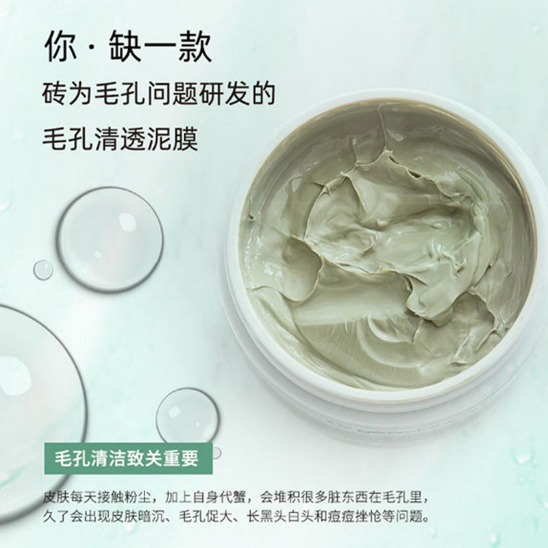 香秀的美妆店纽西之谜膜祛痘火山泥 香秀的美妆店贴片面膜