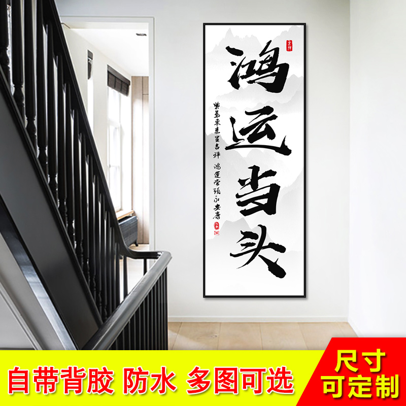 励志书法字画客厅办公室装饰挂画竖版宿舍背景墙自粘字贴天道酬勤-图0