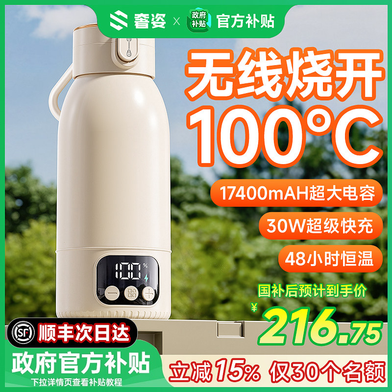 奢姿恒温水杯婴儿外出专用冲奶无线保温调奶器便携式可充电热水壶,淘宝优惠券,粉丝福利购,淘宝优惠卷
