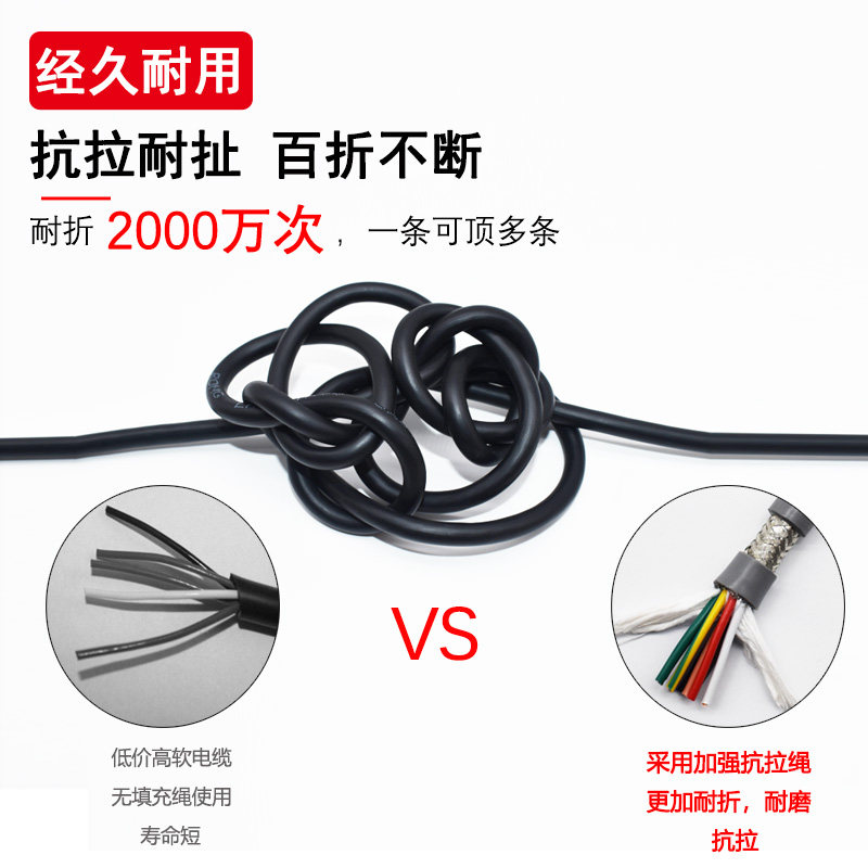 高柔性TRVVP2芯3芯4芯5芯0.3 0.5 0.75平方耐油耐折拖链屏蔽电缆,淘宝优惠券,粉丝福利购,淘宝优惠卷