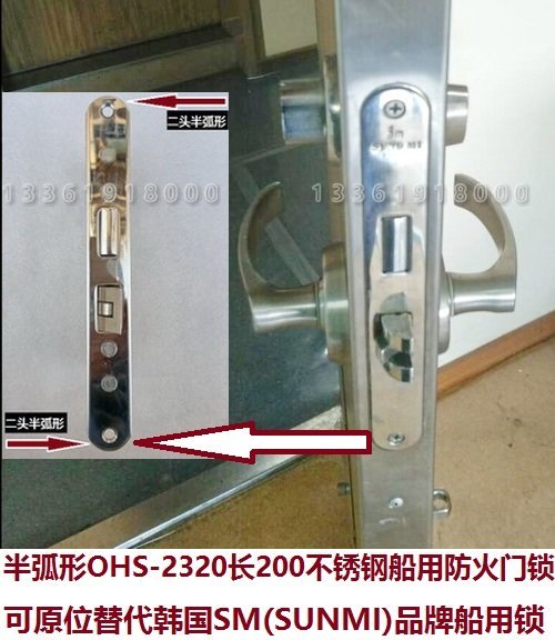 新品2320,2310,S5100,CB-S1A长200不锈钢304船用游艇防火门锁房间 - 图0