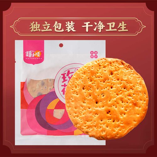 疆小馕玫瑰花馕新疆特产囊饼早餐小吃包邮手工正宗烤馕酱心小油馕 - 图2