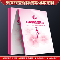 Full text of the newly revised Law on the Protection of Women’s Rights and Interests Women’s Rights Protection Writing Notebook Record Book Customized AC06