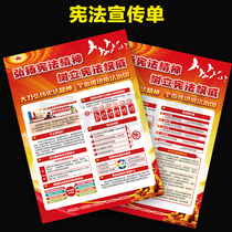 弘扬宪法精神国家宪法日宪法宣传周法治学法普法DM宣传单彩页G396