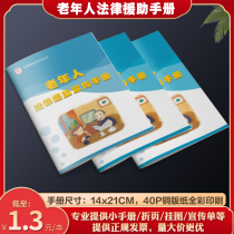 Legal Aid Advocacy Manual Interests for the Elderly Protection of Judicial Activist Plaw Comics Knowledge Illustrator PX03