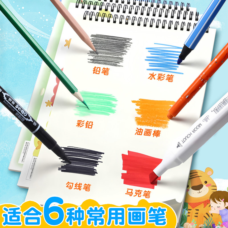 儿童幼儿园大班画画本图画本素描本A4空白加厚一年级小学生美术8K素描绘画练习涂鸦可擦16K不透色彩铅马克笔,淘宝优惠券,粉丝福利购,淘宝优惠卷