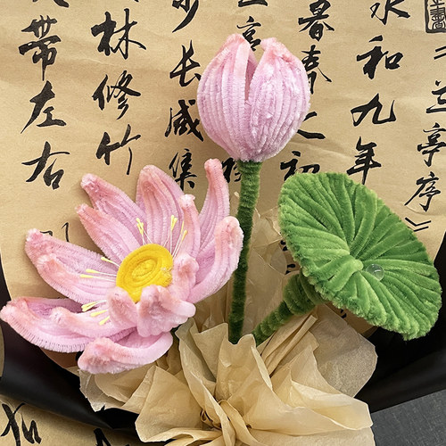 荷花扭扭棒花束编织材料包全套荷叶花苞手工diy浅粉白色毛根幼儿园向日葵扭扭花加密妞妞棒女孩礼物饰品批发 - 图0