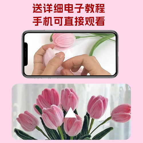 郁金香扭扭棒花束教师节手工diy材料包彩色毛根毛条特密马卡龙色玫瑰花巨型花向日葵花手工花幼儿园礼物红色 - 图3